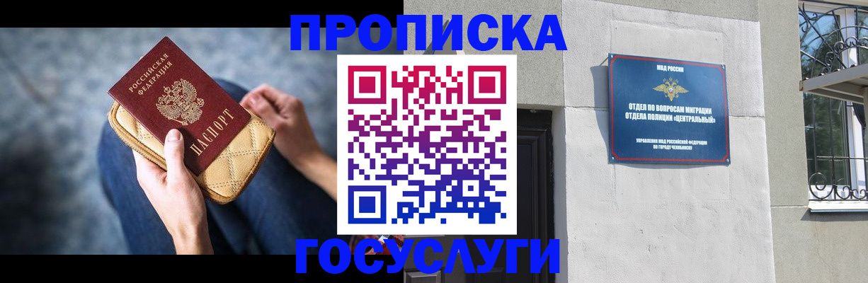 прописка регистрация в Балабаново