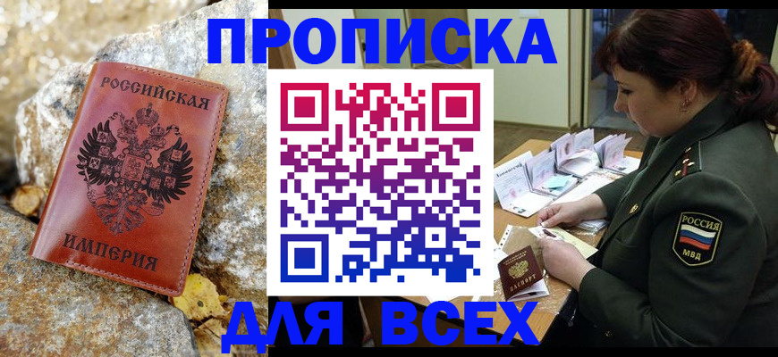 прописка иностранных граждан в Балабаново