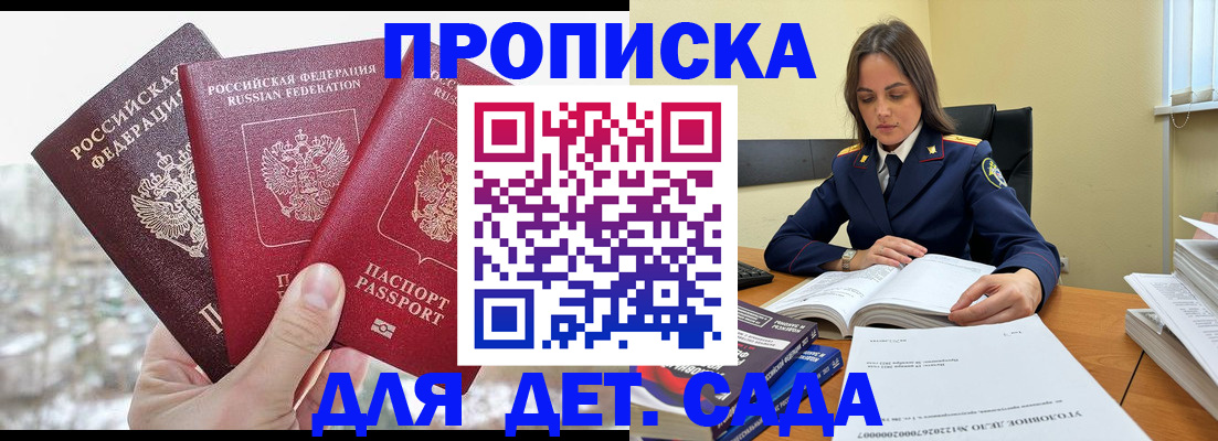 временная регистрация 2025 в Балабаново